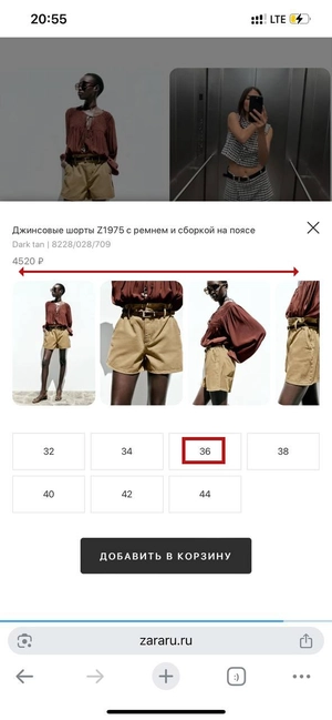 Покупайте быстрее и удобнее с Zamod: новая функция 'Фото в корзину' | Новости сайта