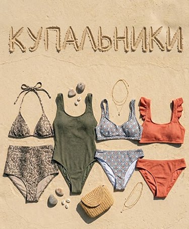 Трендовые купальники Oysho уже в продаже | Новости сайта