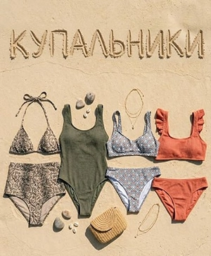Трендовые купальники Oysho уже в продаже
