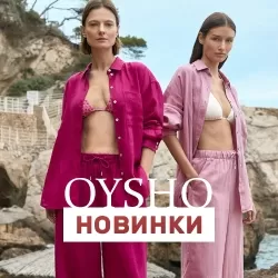 Новинки