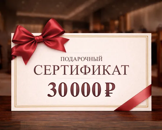 Подарочный сертификат (30 000) Oysho