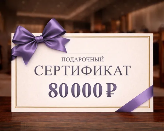Подарочный сертификат (80 000) Oysho