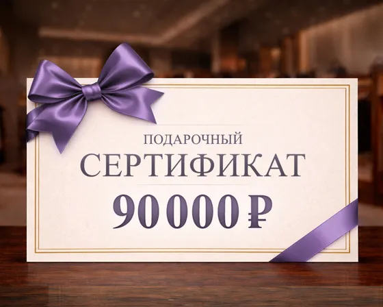 Подарочный сертификат (90 000) Oysho