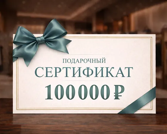 Подарочный сертификат (100 000) Oysho